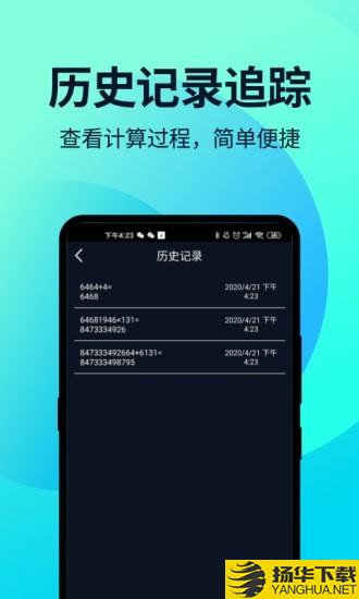 语音人工智能计算器下载最新版（暂无下载）_语音人工智能计算器app免费下载安装