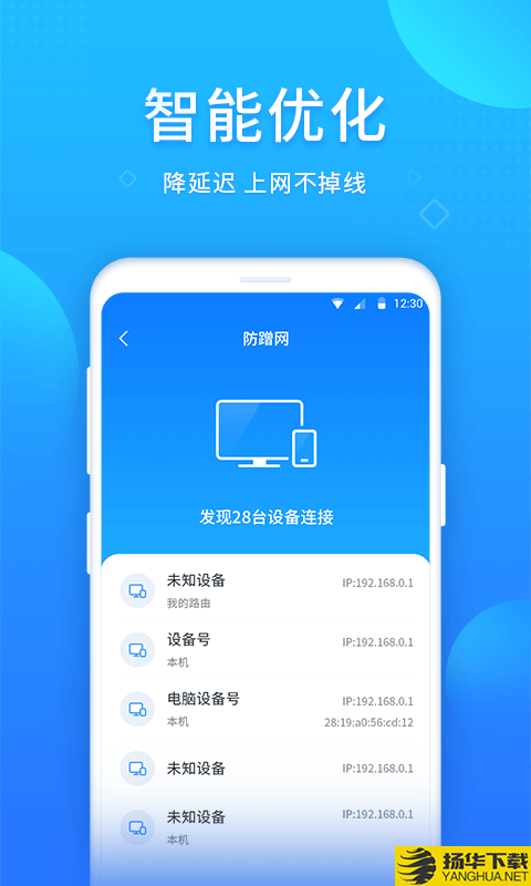 WIFI好帮手下载最新版（暂无下载）_WIFI好帮手app免费下载安装