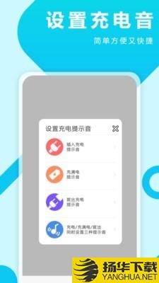 充电特效提示音下载最新版（暂无下载）_充电特效提示音app免费下载安装