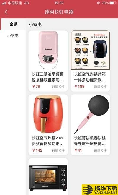 仓立得选品下载最新版（暂无下载）_仓立得选品app免费下载安装