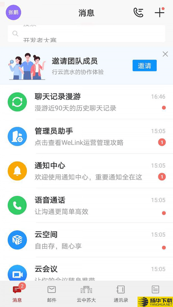 云中苏大下载最新版（暂无下载）_云中苏大app免费下载安装