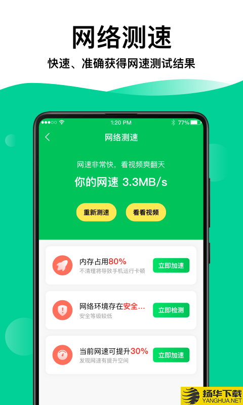 奕墨WiFi鑰匙專家