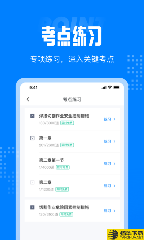 聚题库下载最新版（暂无下载）_聚题库app免费下载安装