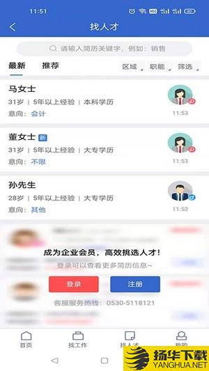 菏泽人才网下载最新版（暂无下载）_菏泽人才网app免费下载安装