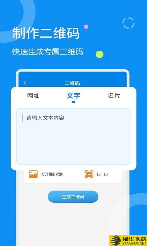 图片文字扫描器下载最新版（暂无下载）_图片文字扫描器app免费下载安装