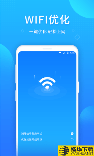 WIFI好幫手