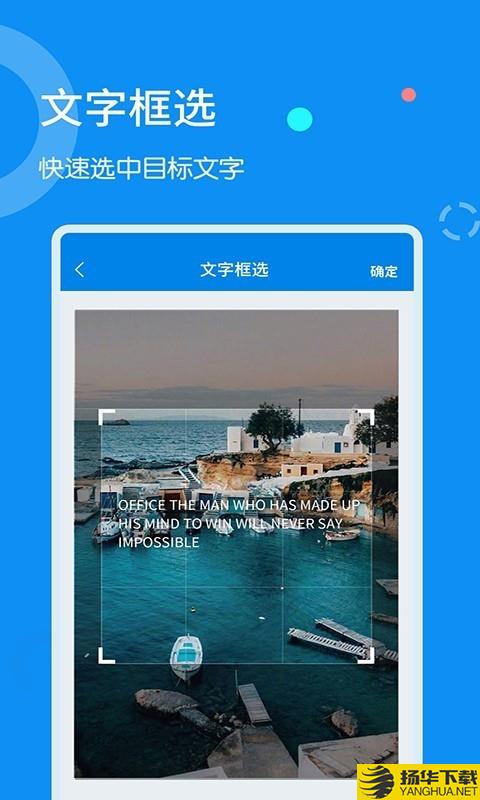 图片文字扫描器下载最新版（暂无下载）_图片文字扫描器app免费下载安装