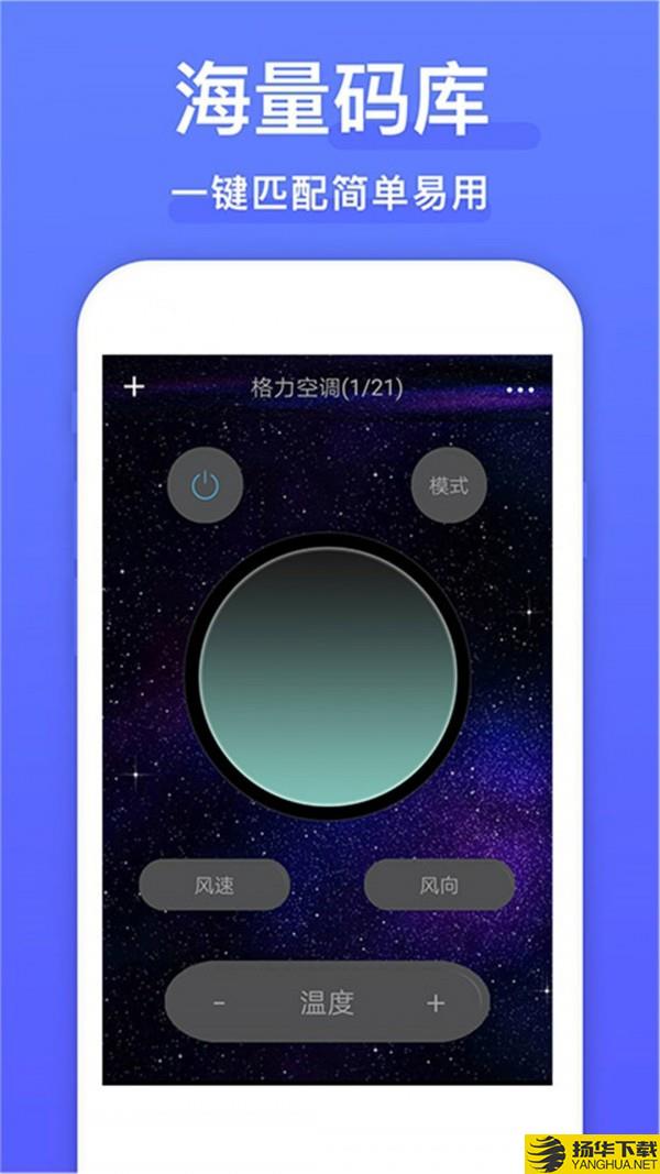 智能空调遥控器下载最新版（暂无下载）_智能空调遥控器app免费下载安装