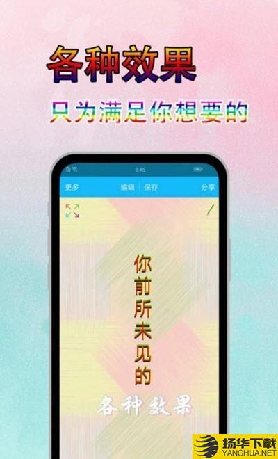 字体美图秀下载最新版（暂无下载）_字体美图秀app免费下载安装