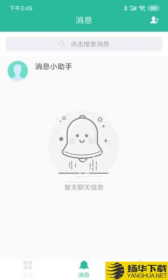 智管下载最新版（暂无下载）_智管app免费下载安装