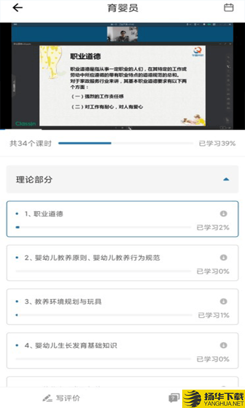 学富网校下载最新版（暂无下载）_学富网校app免费下载安装