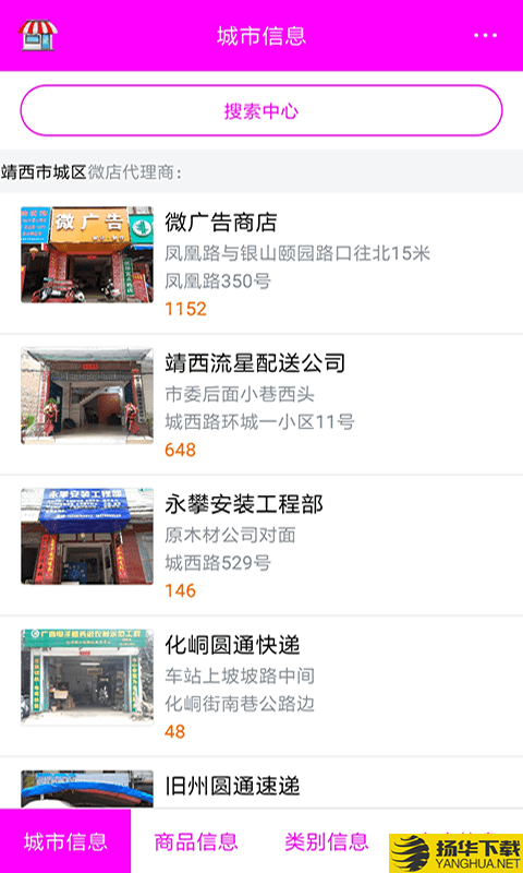 星星微店下载最新版（暂无下载）_星星微店app免费下载安装