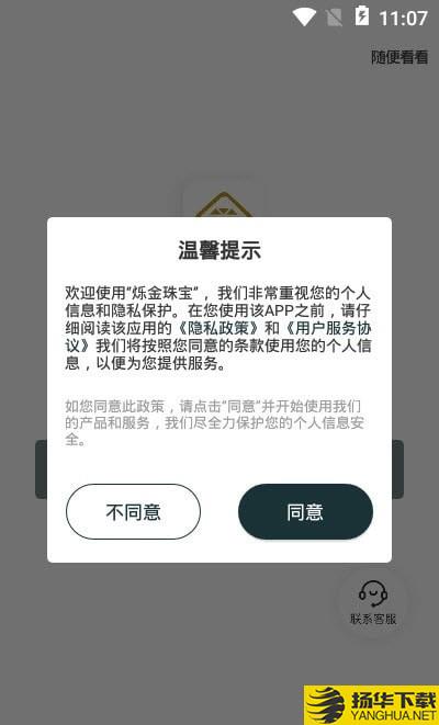 烁金珠宝下载最新版（暂无下载）_烁金珠宝app免费下载安装