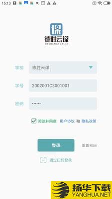 德胜云课下载最新版（暂无下载）_德胜云课app免费下载安装