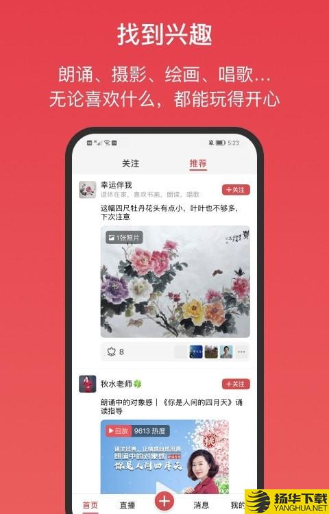 桃有木下载最新版（暂无下载）_桃有木app免费下载安装