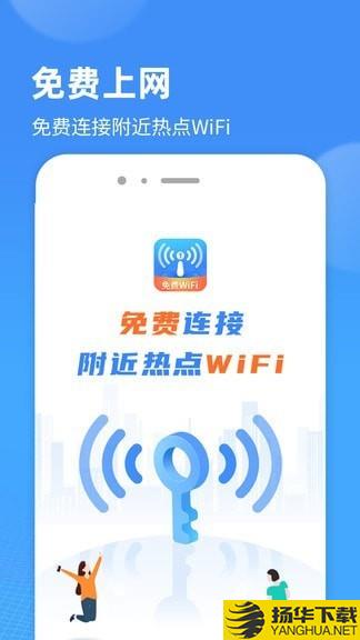 wifi小精灵下载最新版（暂无下载）_wifi小精灵app免费下载安装