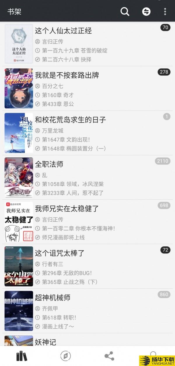百搜小说下载最新版（暂无下载）_百搜小说app免费下载安装