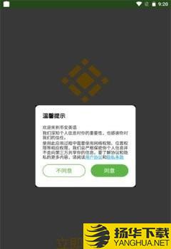 币安英语下载最新版（暂无下载）_币安英语app免费下载安装