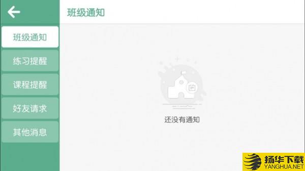 启森教育下载最新版（暂无下载）_启森教育app免费下载安装