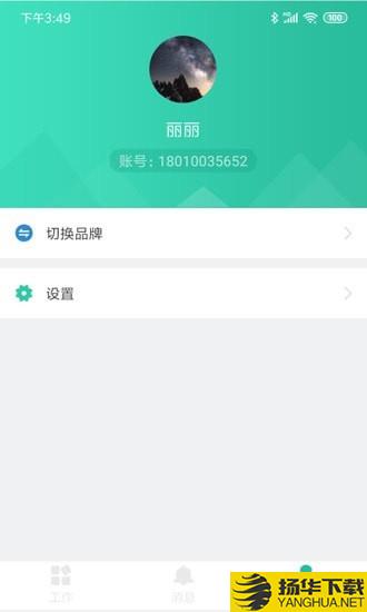 智管下载最新版（暂无下载）_智管app免费下载安装