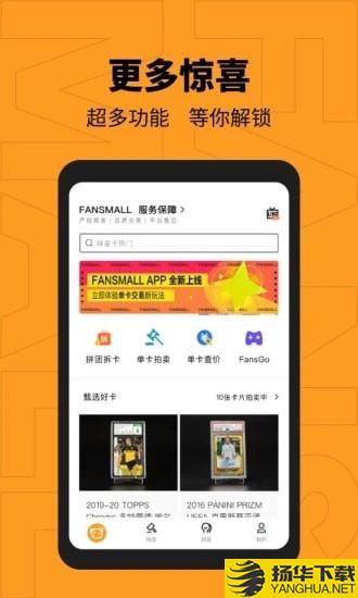 FansMall下载最新版（暂无下载）_FansMallapp免费下载安装