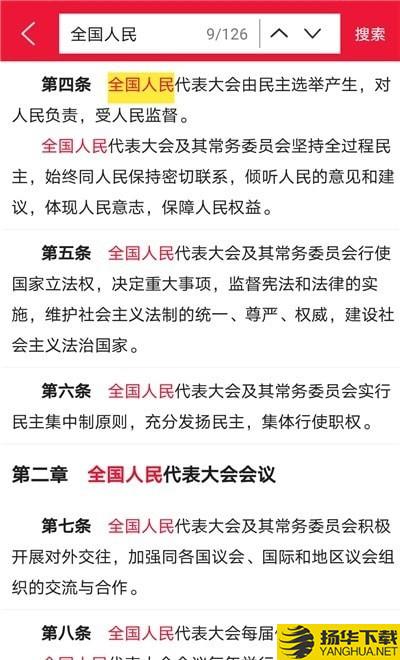 法律法规词典下载最新版（暂无下载）_法律法规词典app免费下载安装