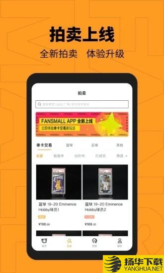 FansMall下载最新版（暂无下载）_FansMallapp免费下载安装