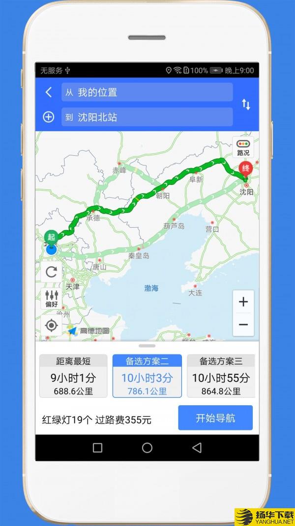 高速路况查询下载最新版（暂无下载）_高速路况查询app免费下载安装