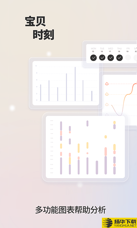宝贝时刻下载最新版（暂无下载）_宝贝时刻app免费下载安装