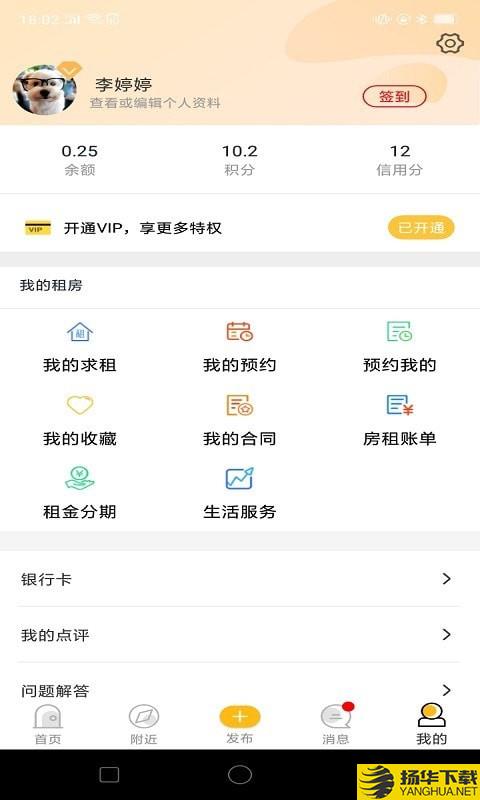 智汇滴滴租房下载最新版（暂无下载）_智汇滴滴租房app免费下载安装