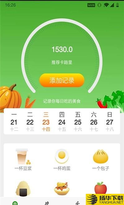 人人健步下载最新版（暂无下载）_人人健步app免费下载安装