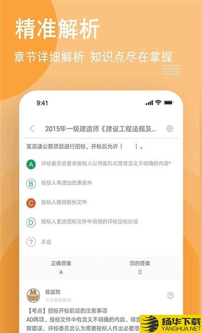 导游练题狗下载最新版（暂无下载）_导游练题狗app免费下载安装