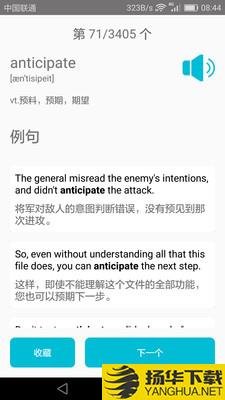 四级英语单词下载最新版（暂无下载）_四级英语单词app免费下载安装