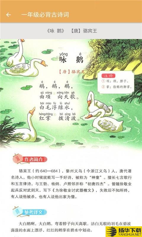 一年级上册语文辅导下载最新版（暂无下载）_一年级上册语文辅导app免费下载安装