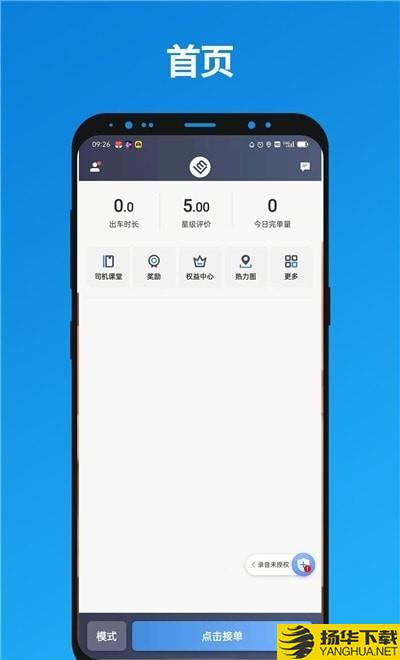 尊享车司机下载最新版（暂无下载）_尊享车司机app免费下载安装