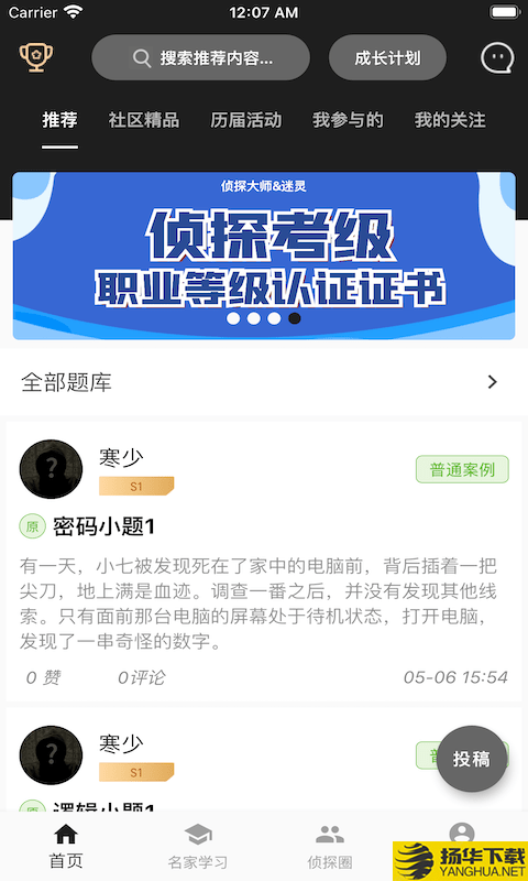 迷灵下载最新版（暂无下载）_迷灵app免费下载安装