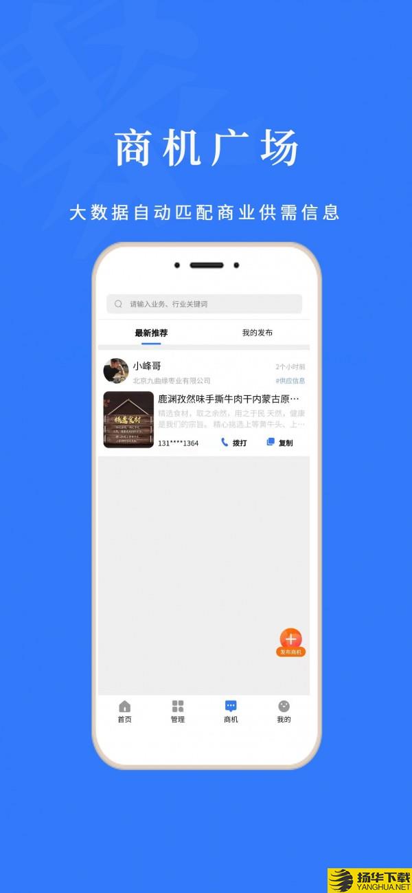 聚人宝下载最新版（暂无下载）_聚人宝app免费下载安装