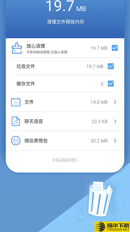 净化器下载最新版（暂无下载）_净化器app免费下载安装