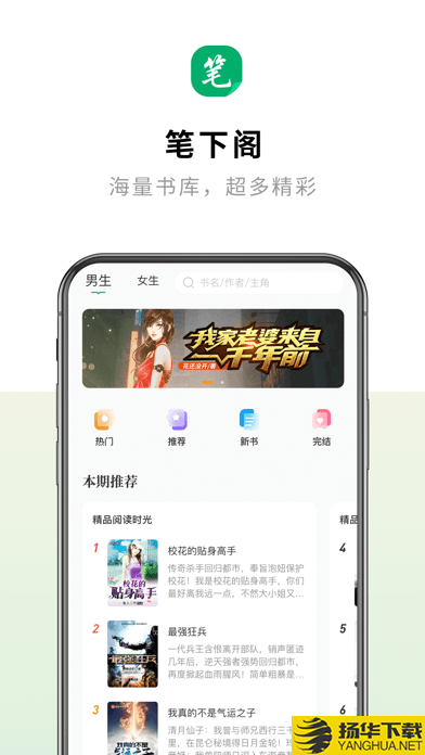 笔下阁下载最新版（暂无下载）_笔下阁app免费下载安装