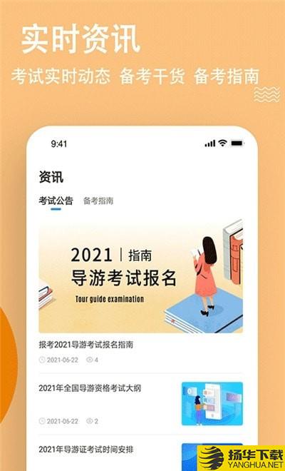 导游练题狗下载最新版（暂无下载）_导游练题狗app免费下载安装