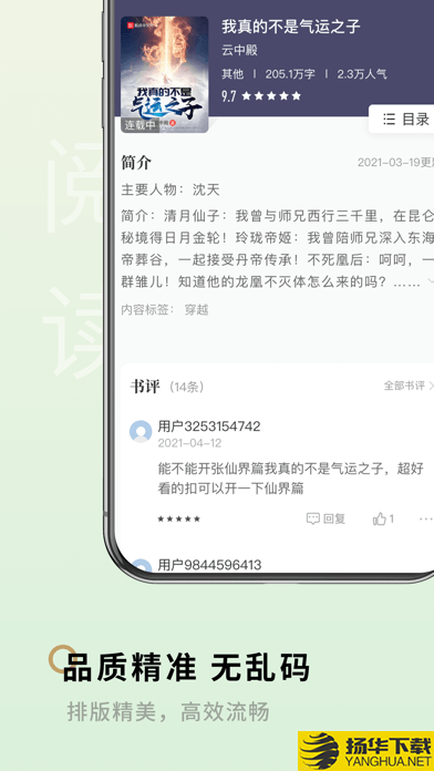 笔下阁下载最新版（暂无下载）_笔下阁app免费下载安装