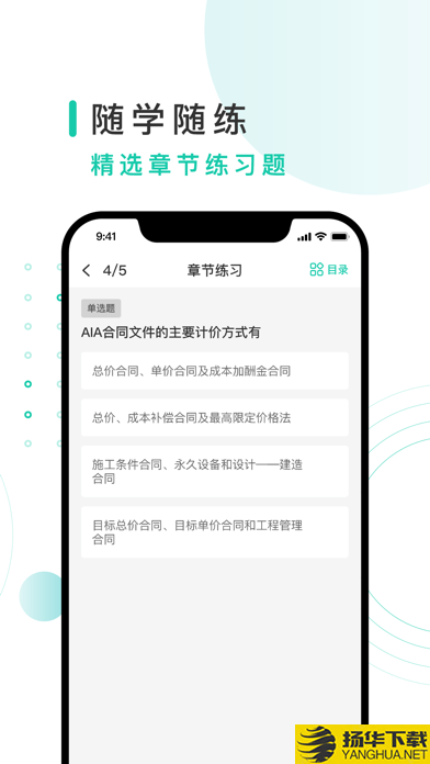 务格网校下载最新版（暂无下载）_务格网校app免费下载安装