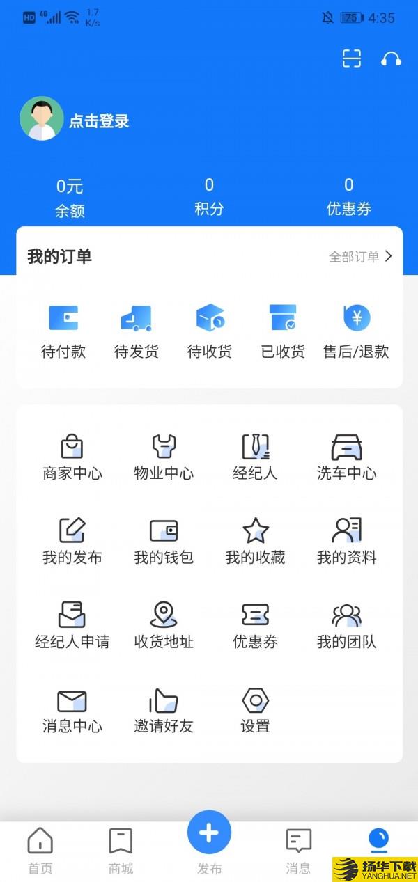 线上街店下载最新版（暂无下载）_线上街店app免费下载安装