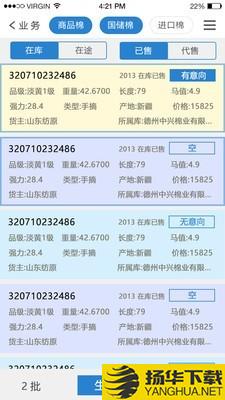 毛毛虫管理系统下载最新版（暂无下载）_毛毛虫管理系统app免费下载安装