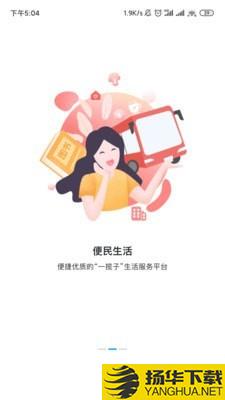 益办事下载最新版（暂无下载）_益办事app免费下载安装