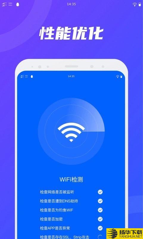 卫星WiFi