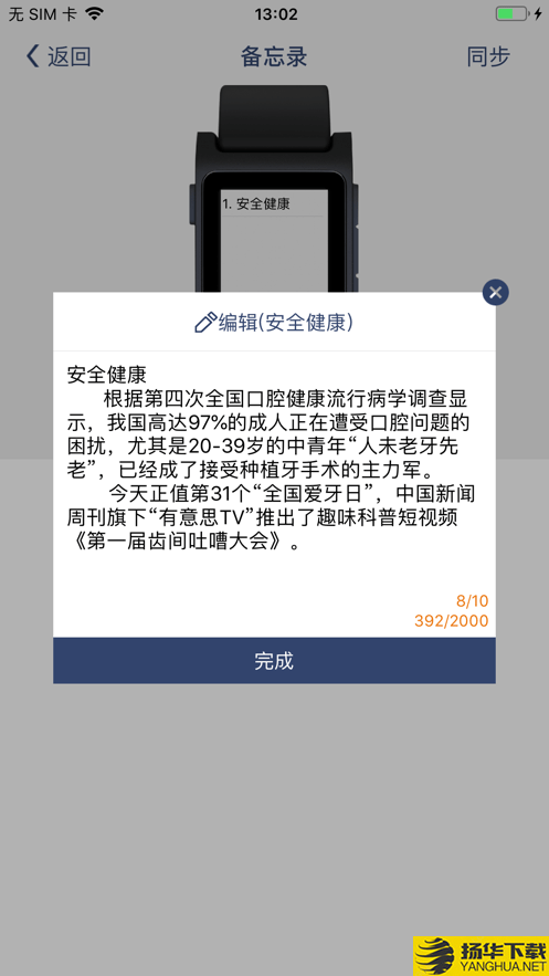 唯啦腕表下载最新版（暂无下载）_唯啦腕表app免费下载安装