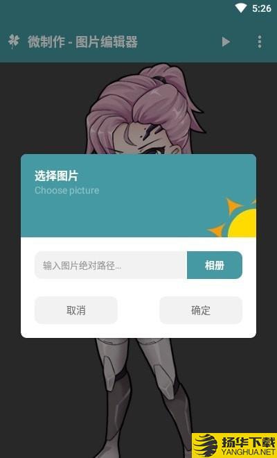 微制作图片编辑器下载最新版（暂无下载）_微制作图片编辑器app免费下载安装