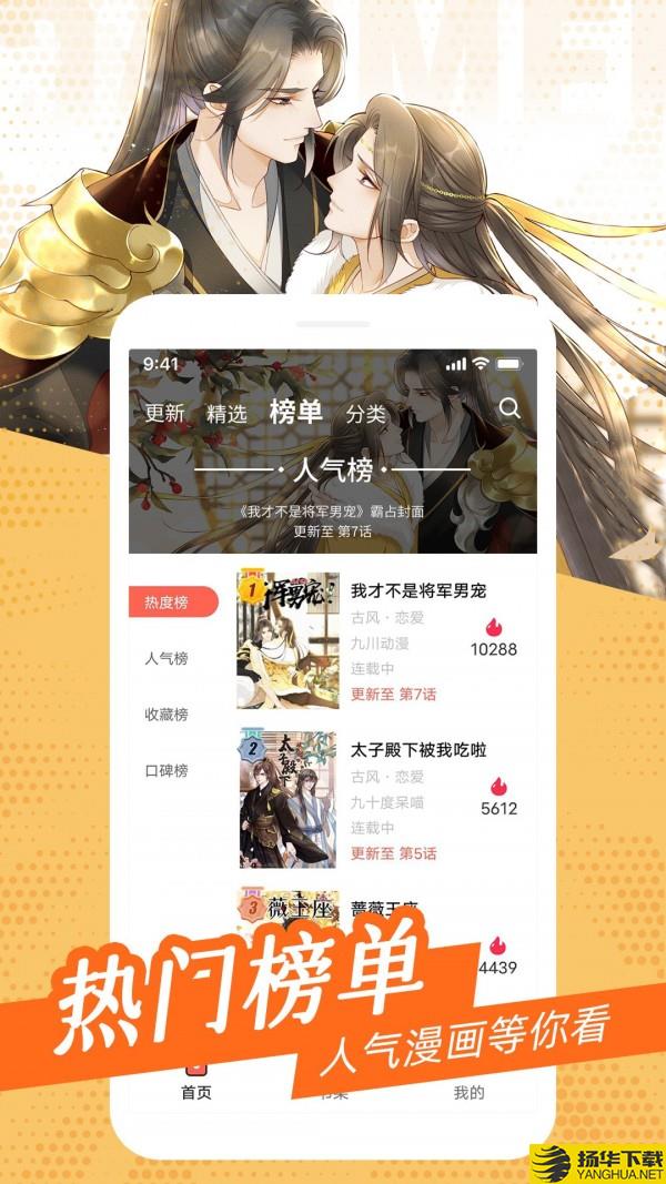 耽迷漫画下载最新版（暂无下载）_耽迷漫画app免费下载安装