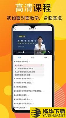 宜乐通教育下载最新版（暂无下载）_宜乐通教育app免费下载安装